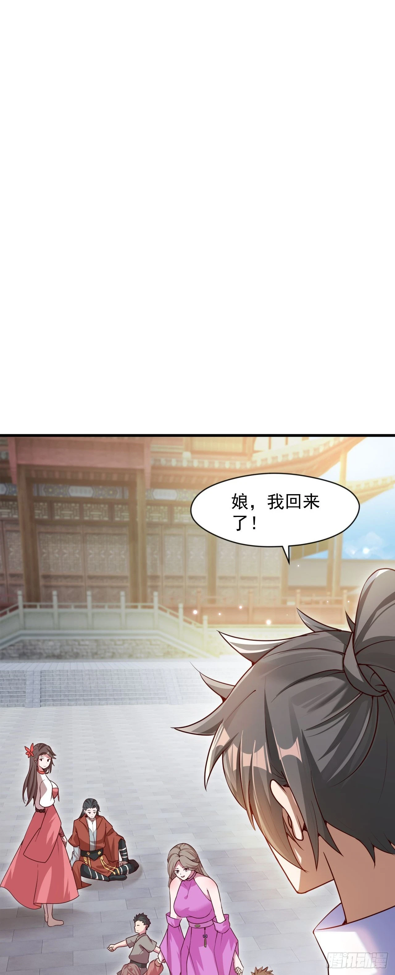 神帝降临我有亿万属性点全集漫画,025 前往沧澜学院3图