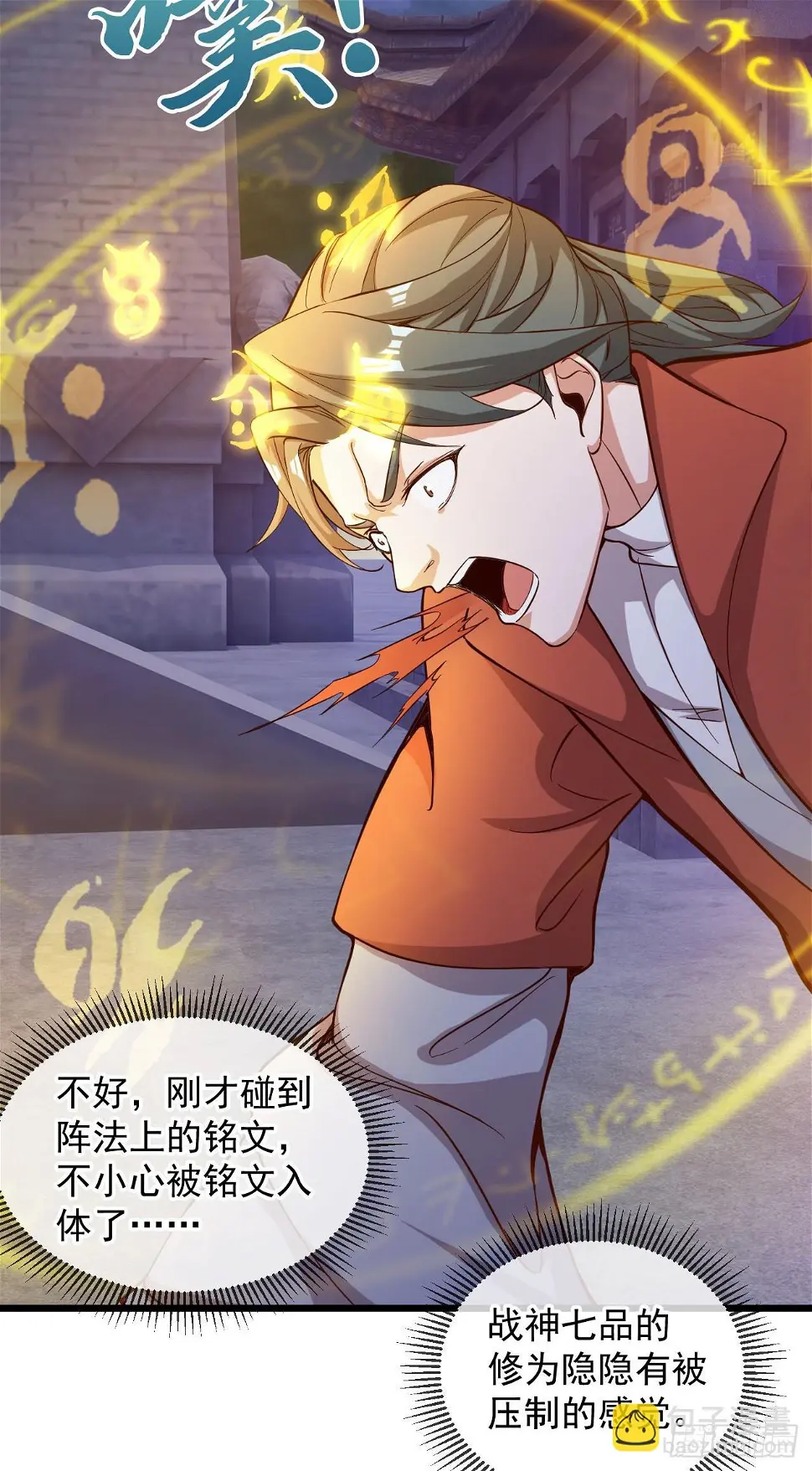 神帝降临：我有亿万属性点完整版漫画,029 碾压帝境强者4图