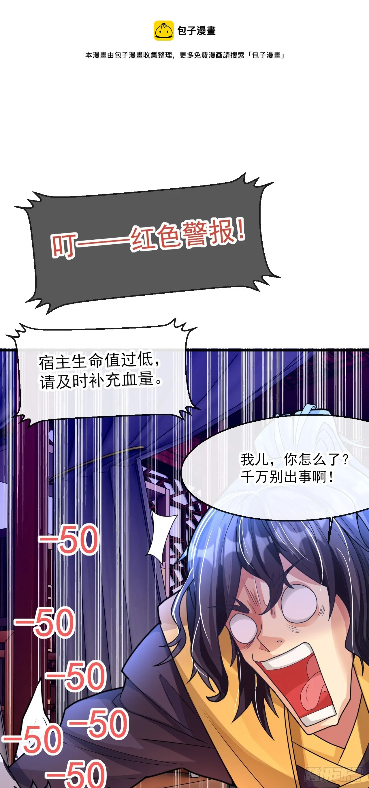 神帝降临：我有亿万属性点剧情漫画,004【天生读书人】1图