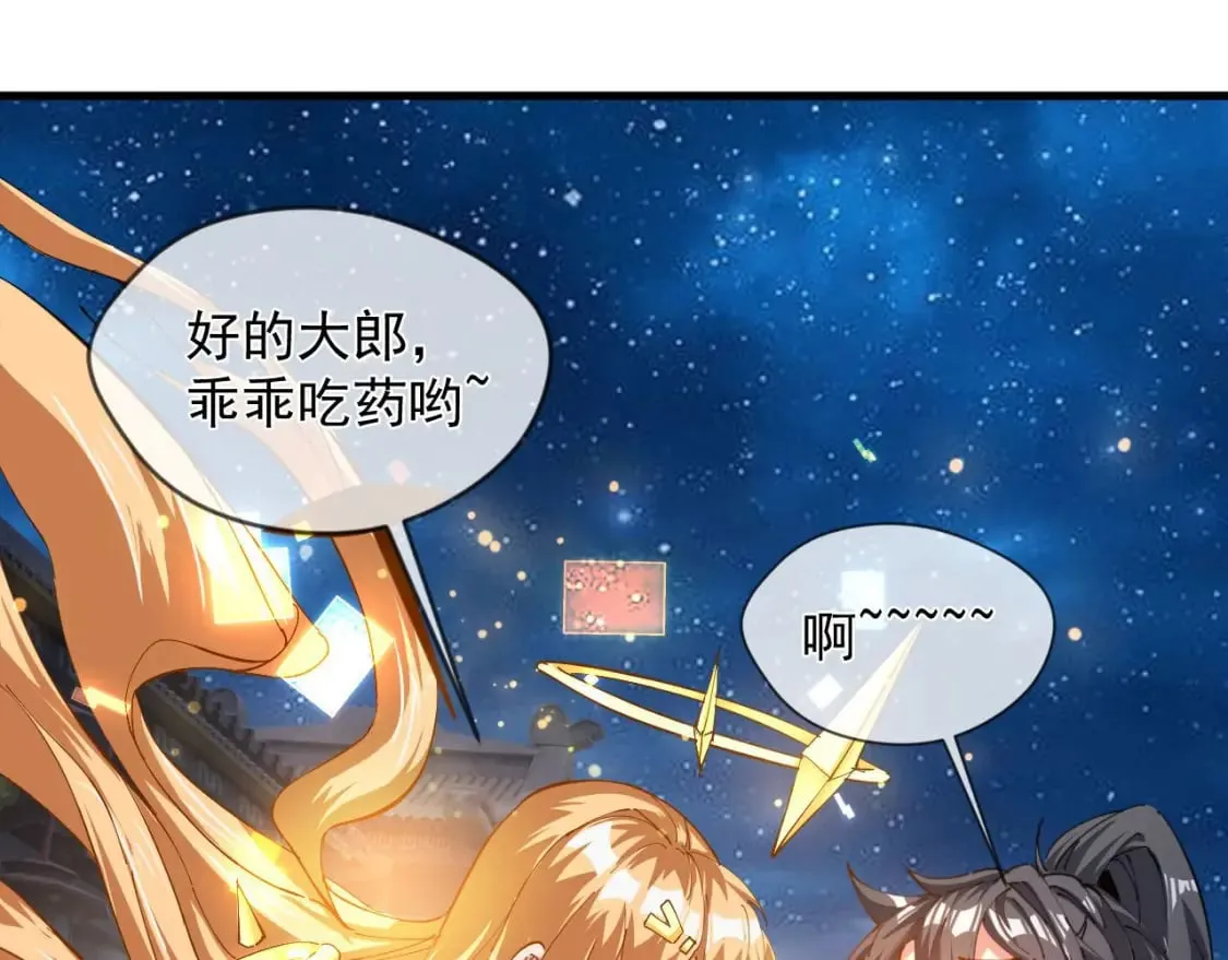 神帝降临我有亿万属性点19漫画,030 百花争艳赛2图