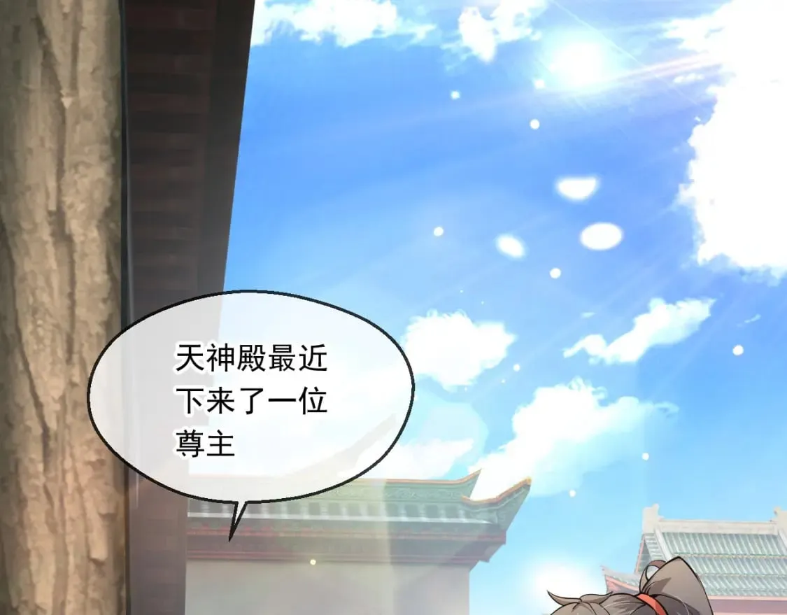 神帝降临:我有亿万属性点 动漫漫画,059 美貌少女落水4图