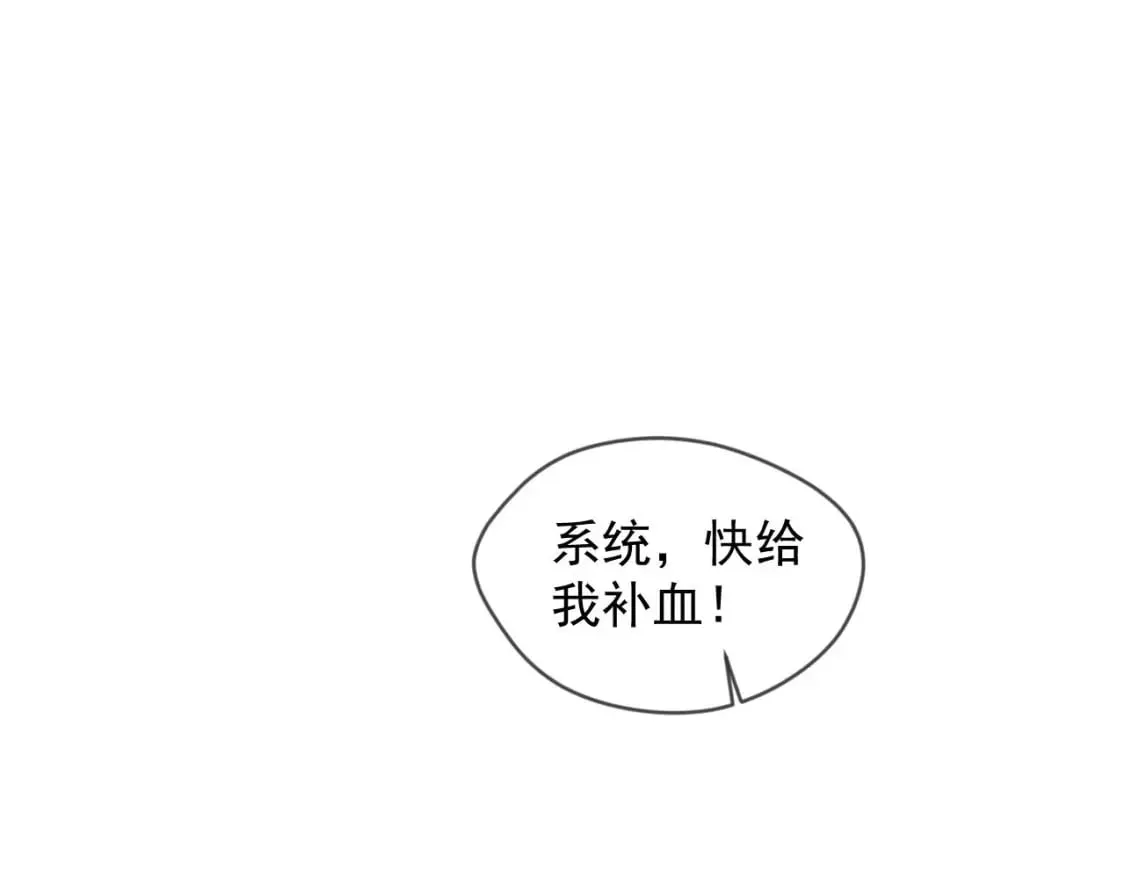 神帝降临我有亿万属性点19漫画,030 百花争艳赛1图