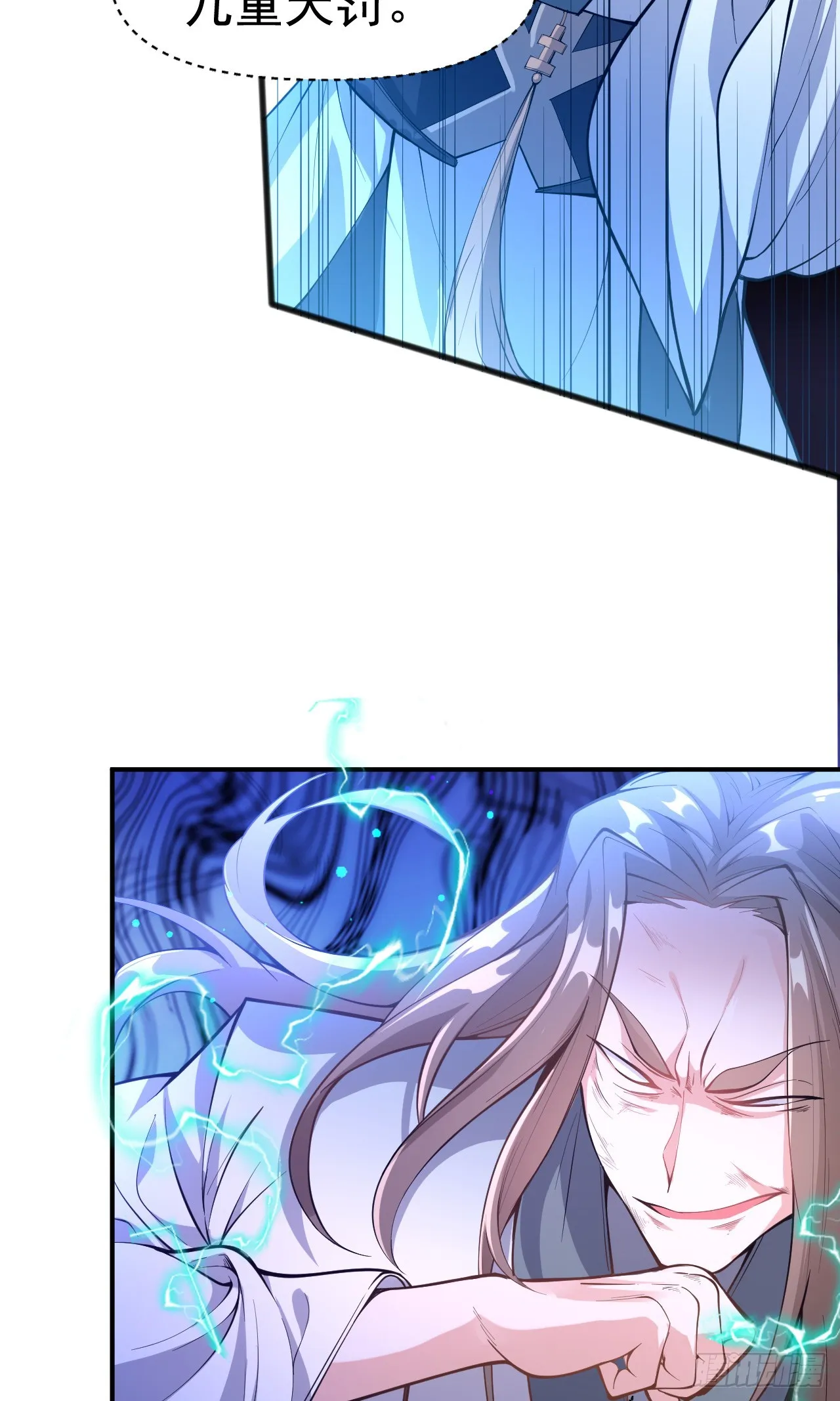 神帝降临我有亿万属性点动漫漫画,002话【鼠辈，吃我一刀】5图