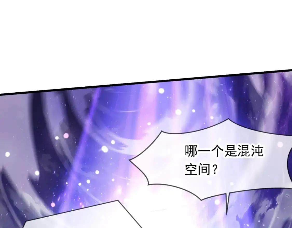 神帝降临我有亿万属性点瑶瑶漫画,085 瓮中捉鳖1图