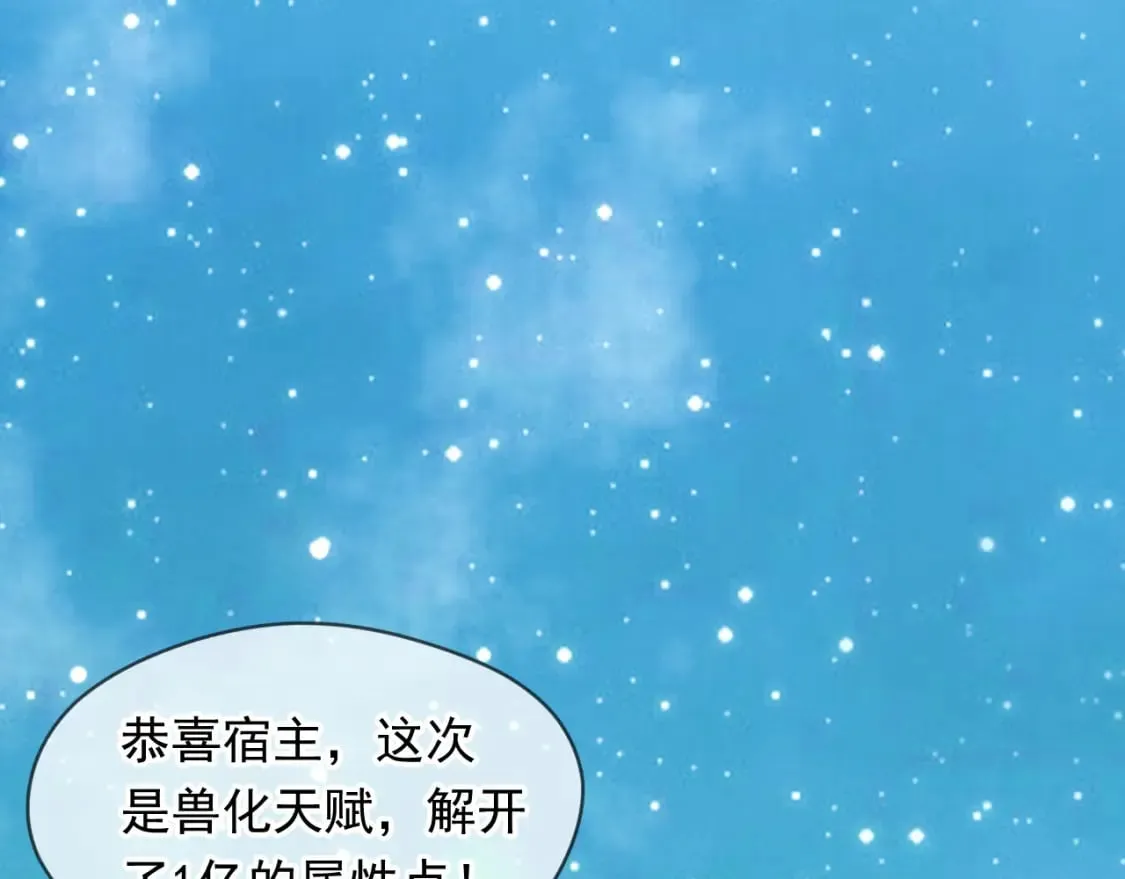 神帝降临:我有亿万属性点 动漫漫画,072 尊主降临4图