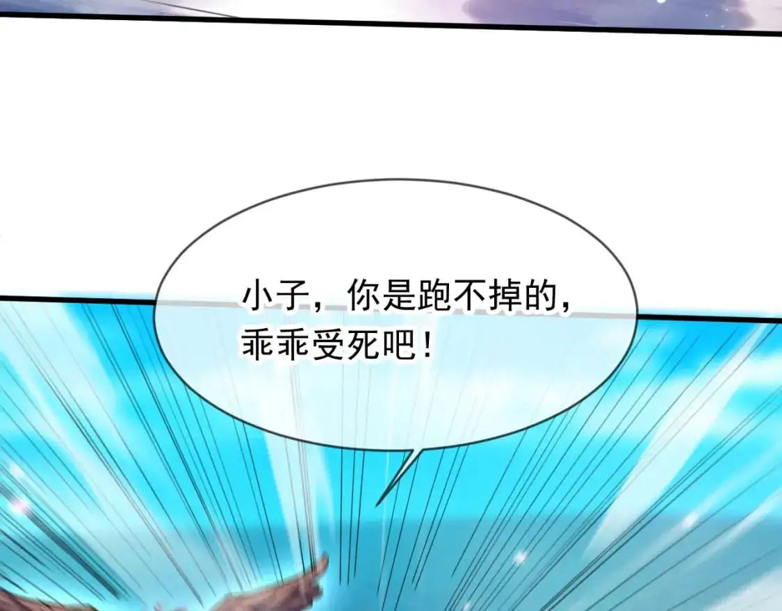神帝降临我有亿万属性点瑶瑶漫画,085 瓮中捉鳖5图