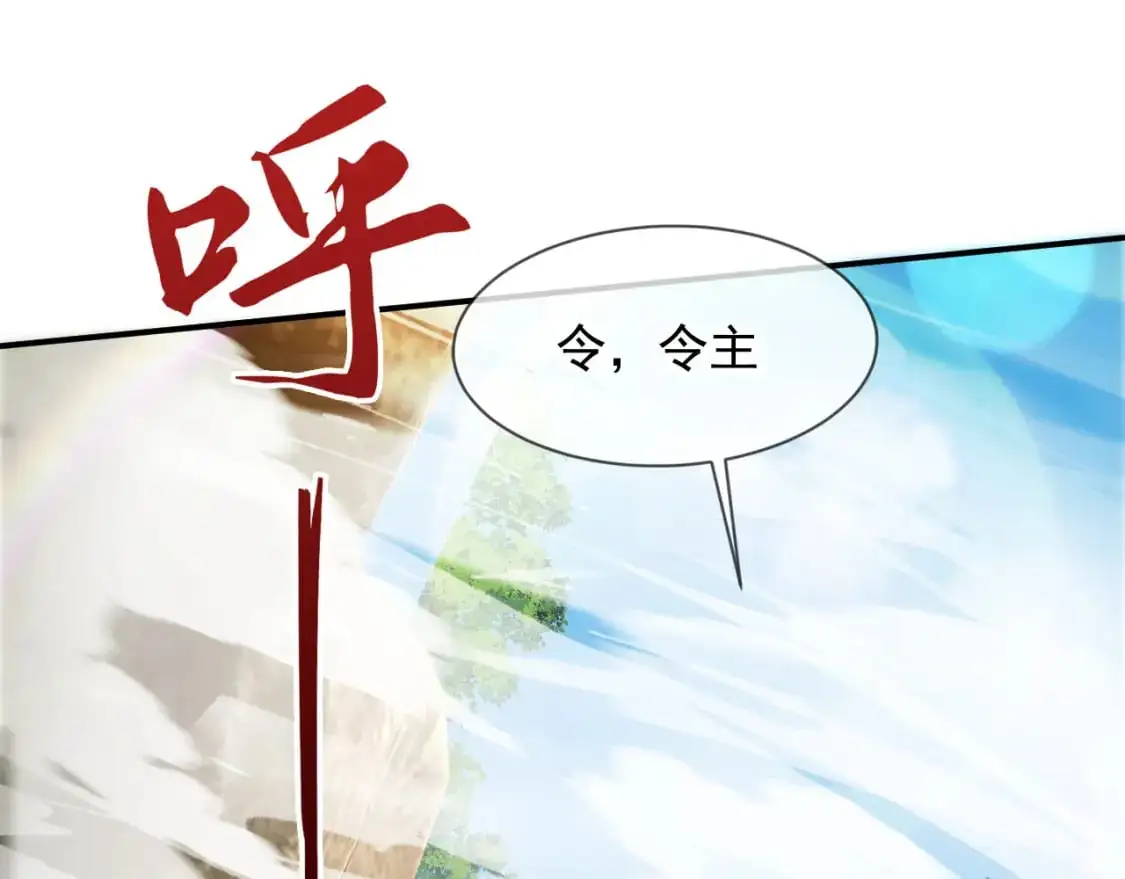 神帝降临：我有亿万属性点完整版漫画,084 混沌秘境4图