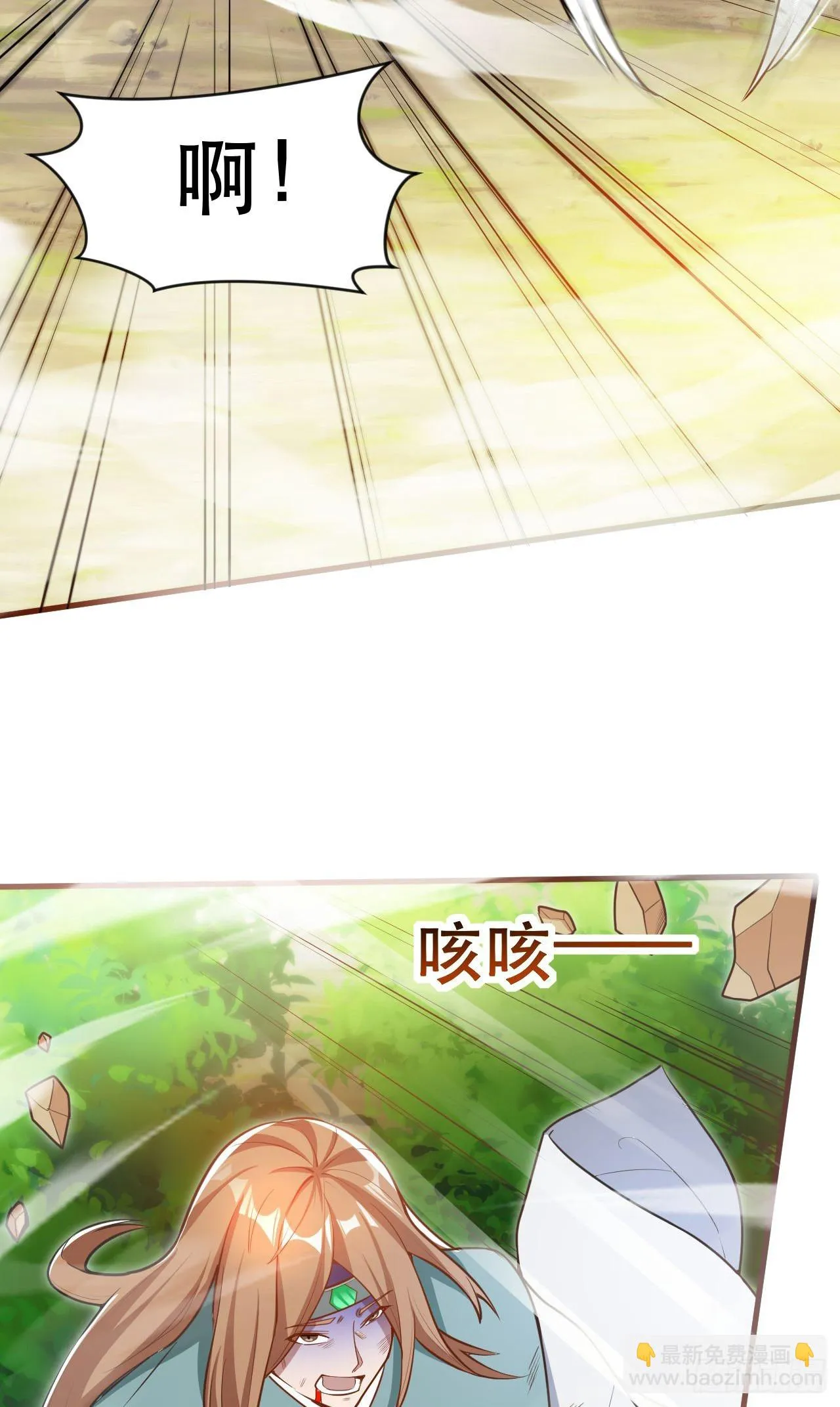 神帝降临我有亿万属性点瑶瑶漫画,019 圣女是我老婆3图