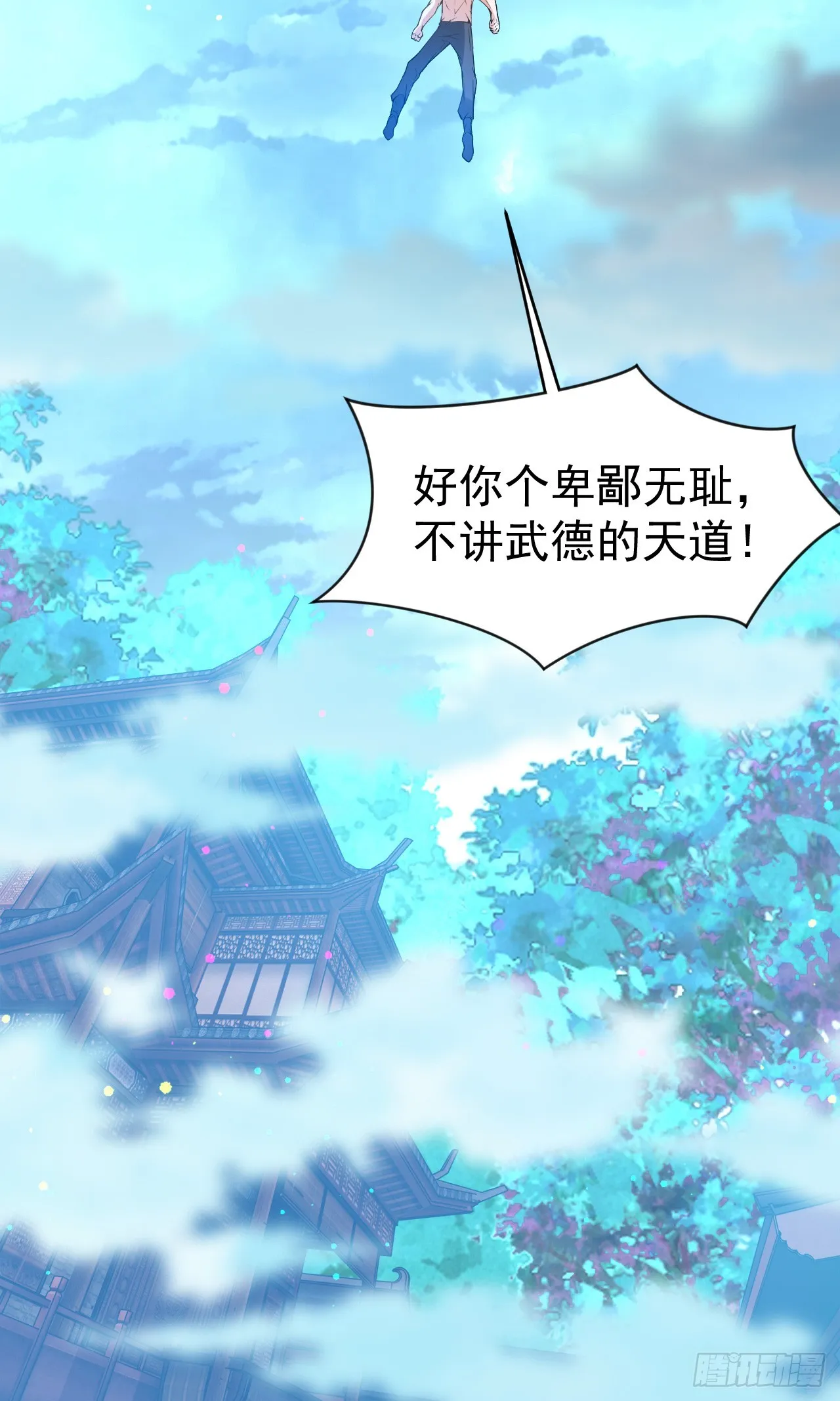 神帝降临我有亿万属性点动漫漫画,002话【鼠辈，吃我一刀】2图