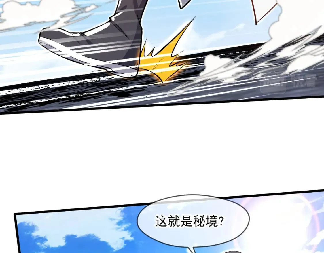 神帝降临我有亿万属性点动态漫画漫画,066 加速修炼？5图