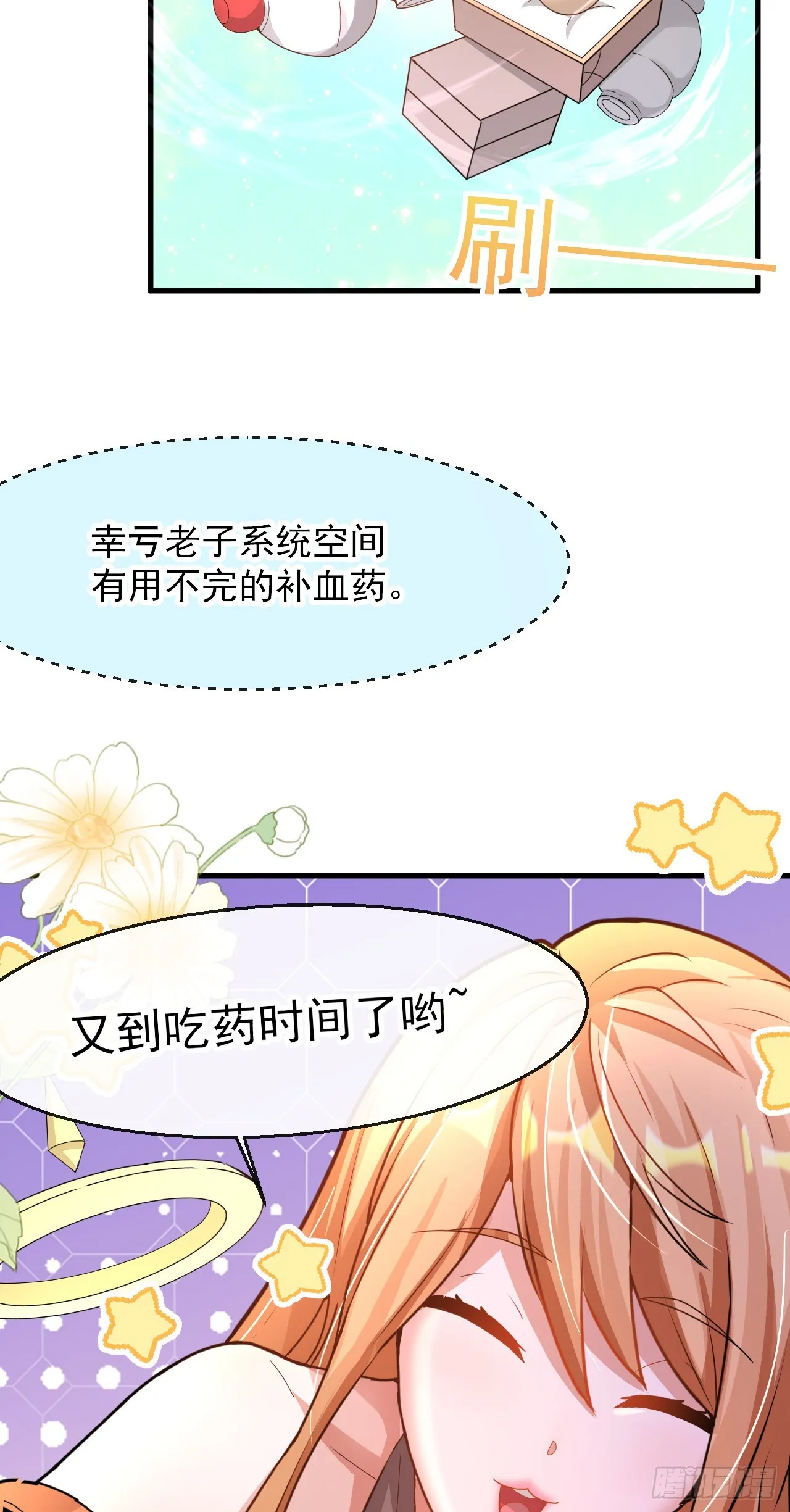 神帝降临：我有亿万属性点剧情漫画,004【天生读书人】5图
