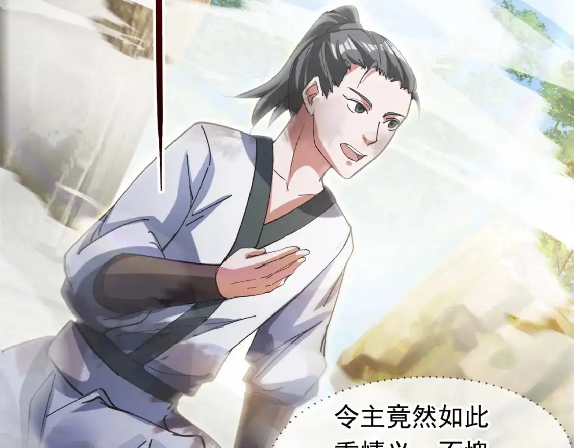 神帝降临：我有亿万属性点完整版漫画,084 混沌秘境5图