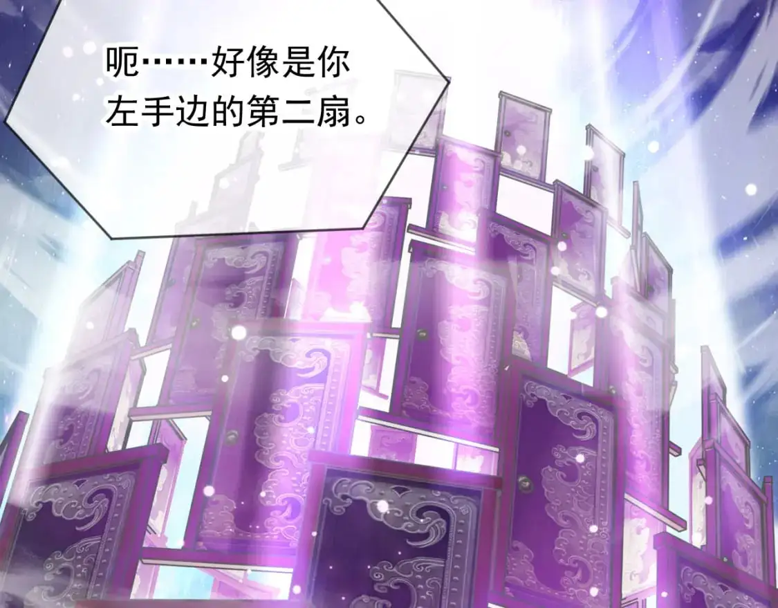 神帝降临我有亿万属性点瑶瑶漫画,085 瓮中捉鳖2图
