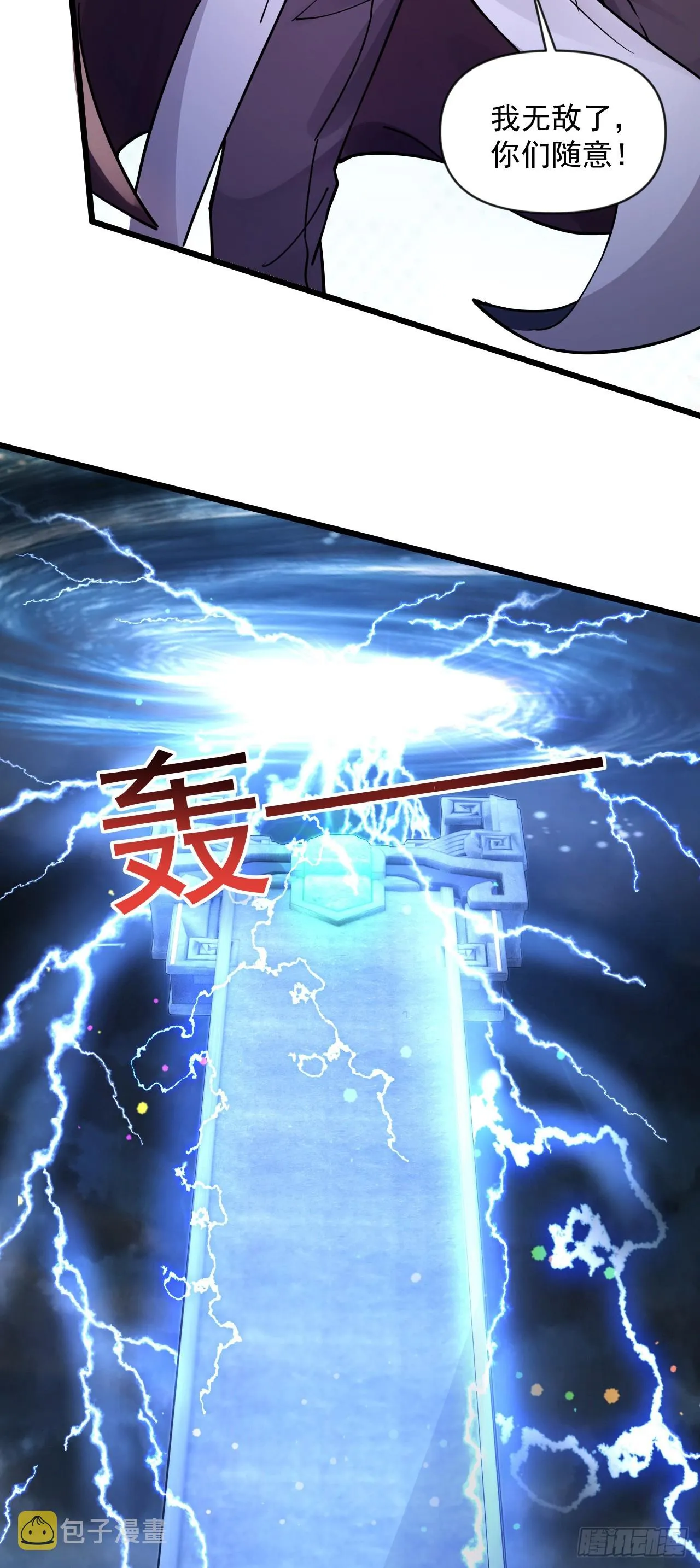 神帝降临我有亿万属性点TXT下载漫画,011话【武脉废物】3图