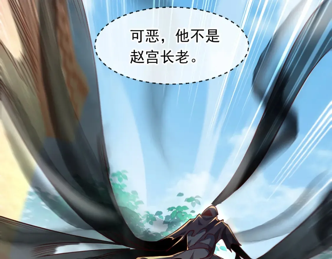 神帝降临:我有亿万属性点动漫在线观看漫画,097 大阵焚群殿5图
