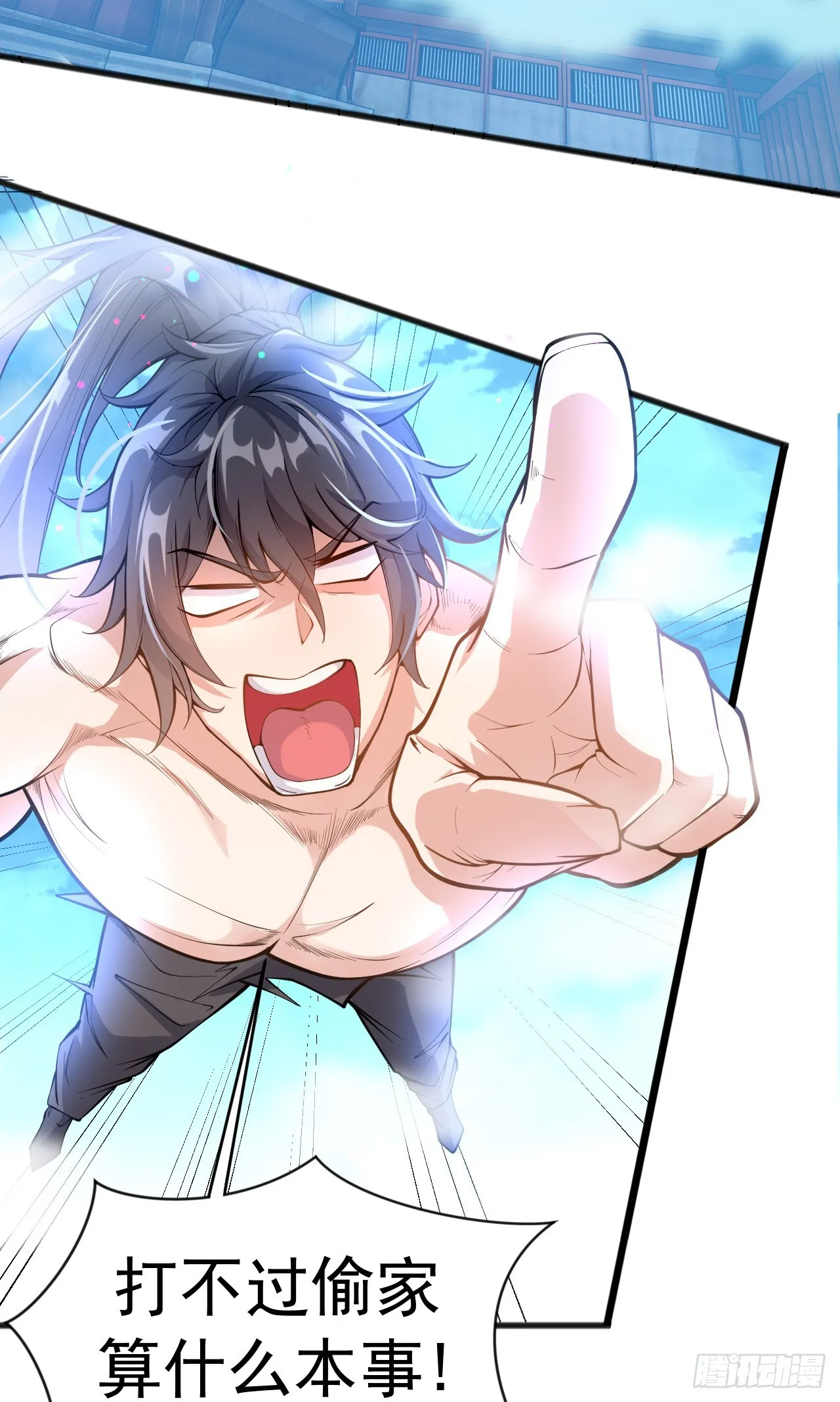 神帝降临我有亿万属性点动漫漫画,002话【鼠辈，吃我一刀】3图