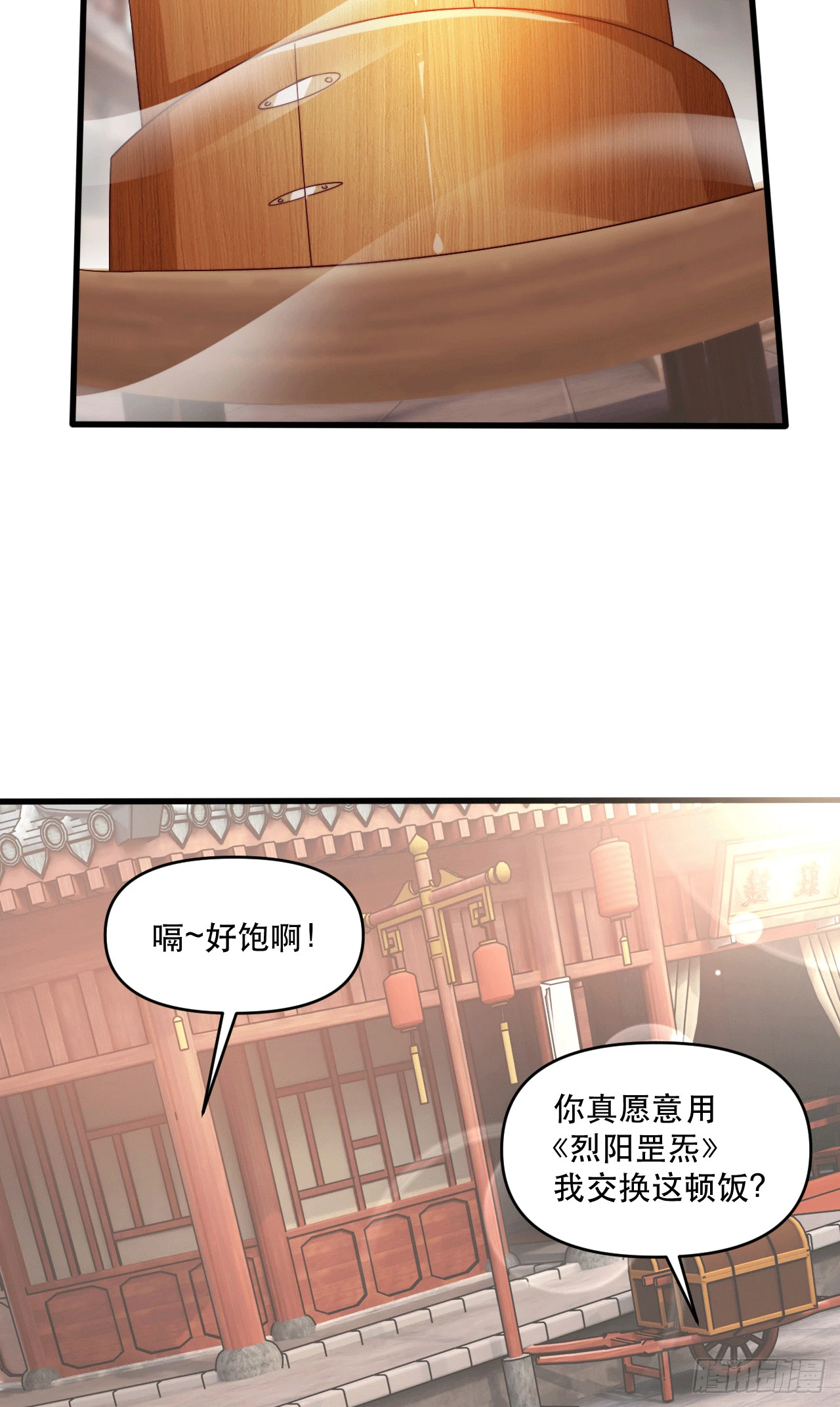 神帝降临：我有亿万属性点剧情漫画,017 天罗界第一天才3图