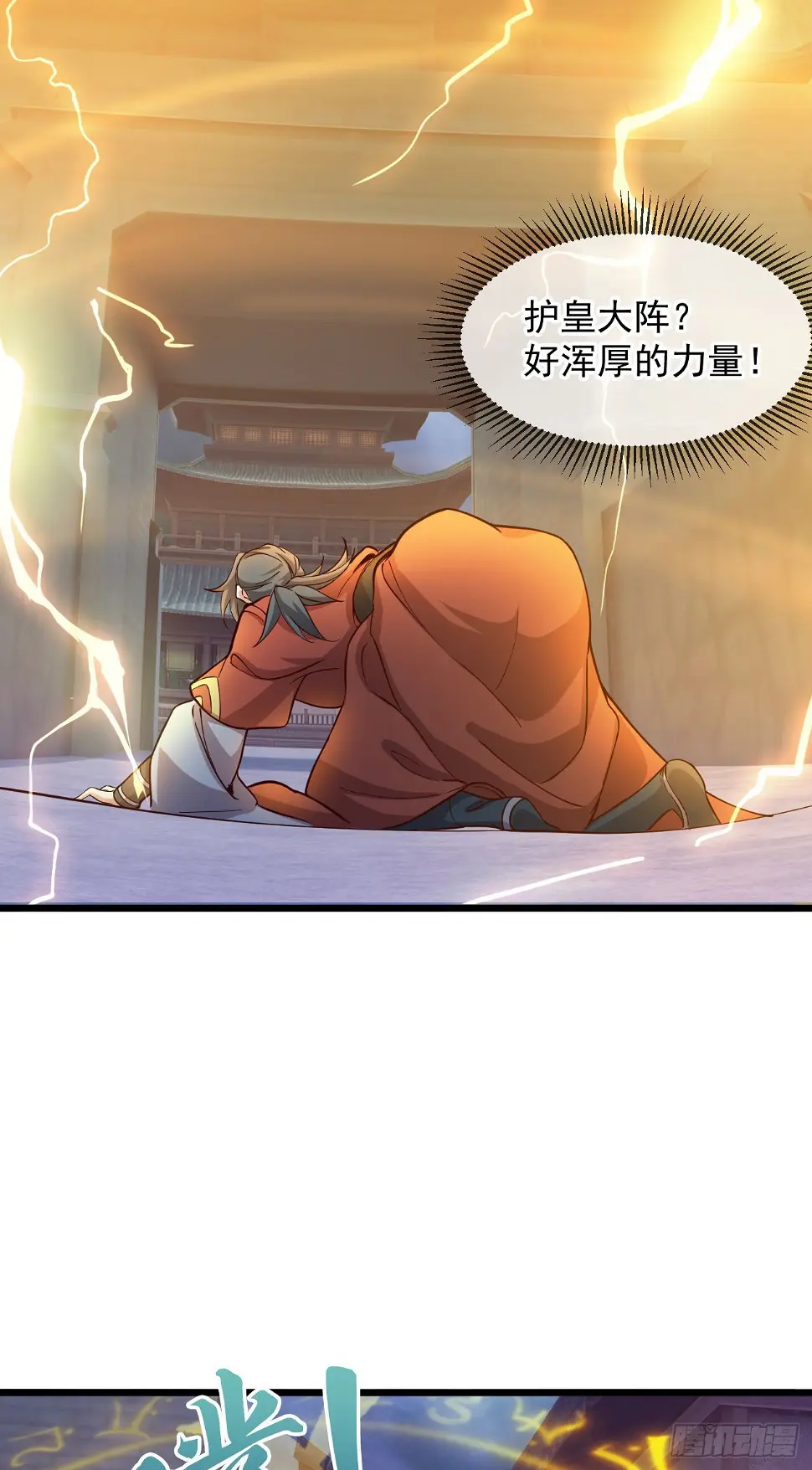 神帝降临：我有亿万属性点完整版漫画,029 碾压帝境强者3图