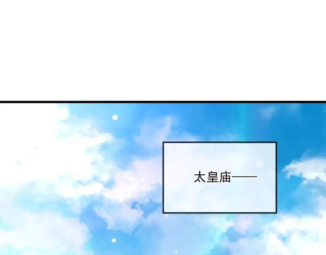 神帝降临我有亿万属性点瑶瑶漫画,044 第三道封环4图