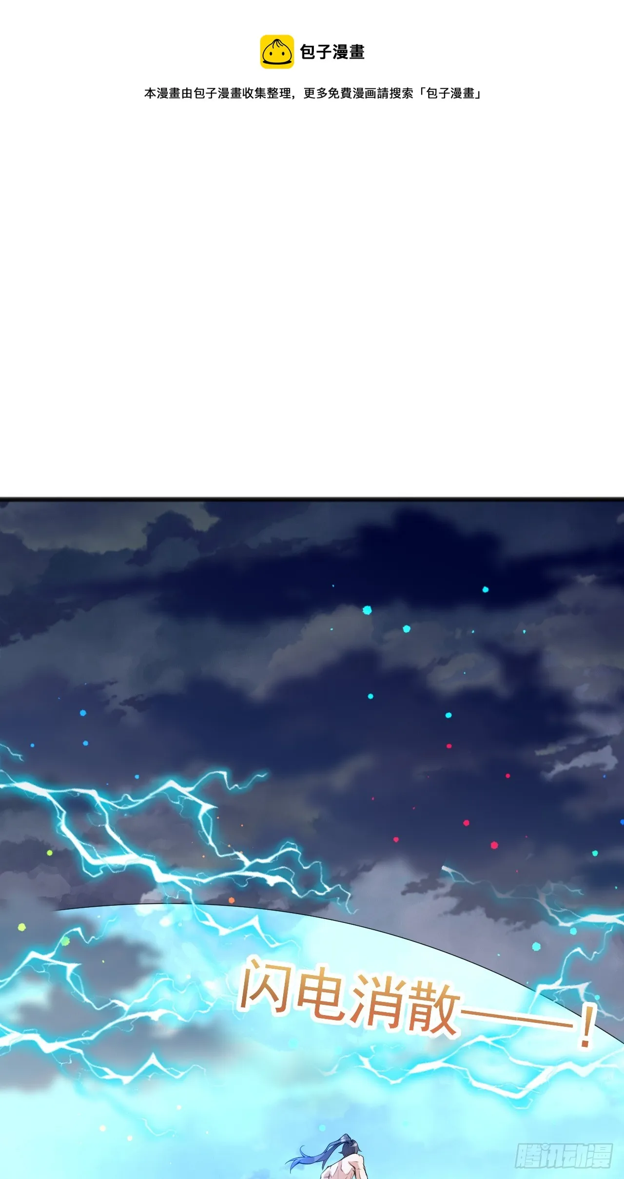 神帝降临我有亿万属性点动漫漫画,002话【鼠辈，吃我一刀】1图