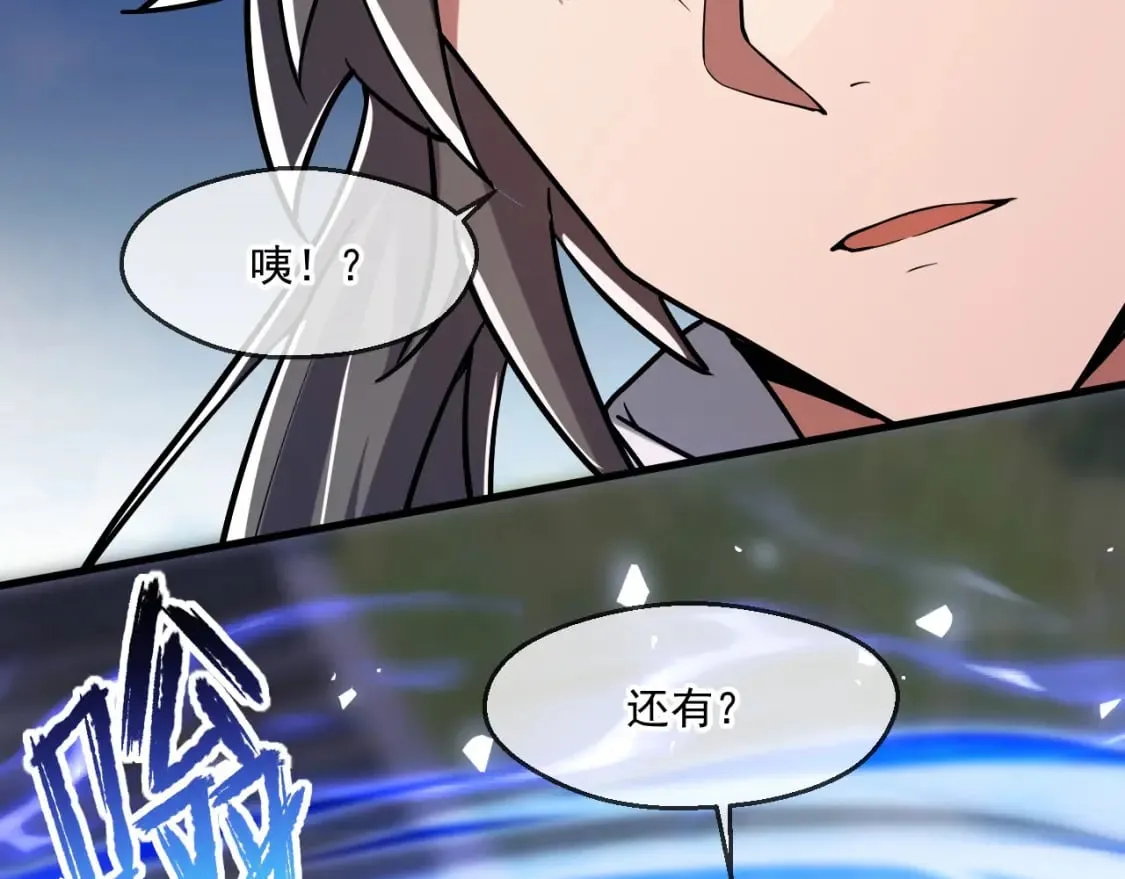 神帝降临我有亿万属性点全集漫画,047 玩把大的5图