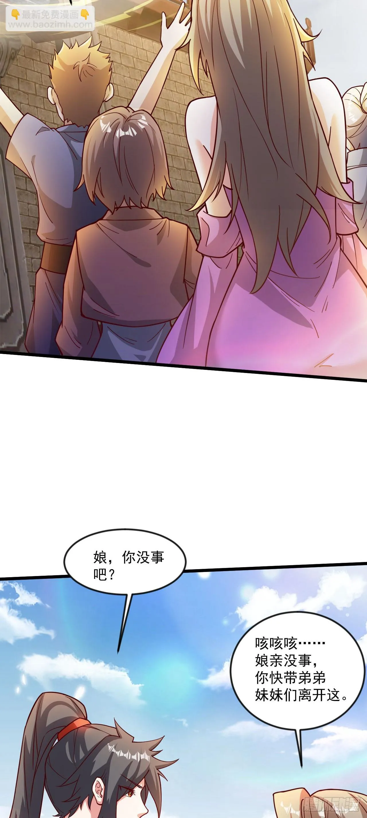 神帝降临：我有亿万属性点剧情漫画,022 皇族偷袭3图