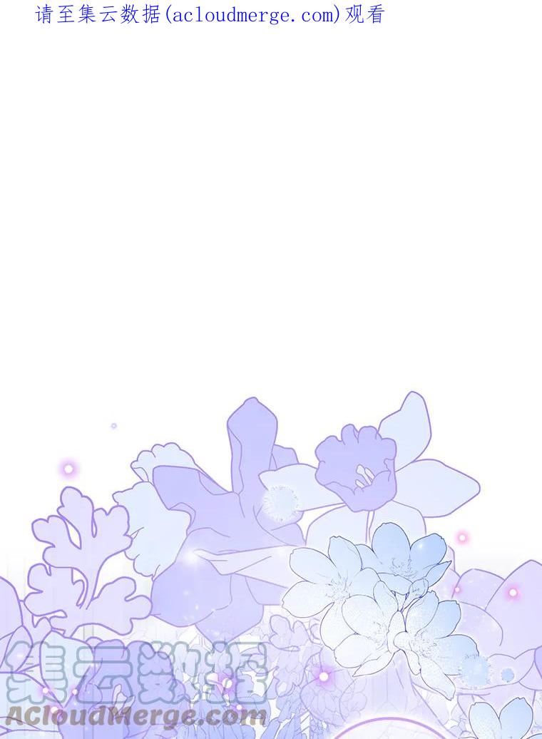 驯服君主后逃跑后漫画免费观看下拉漫画,74.偶遇1图