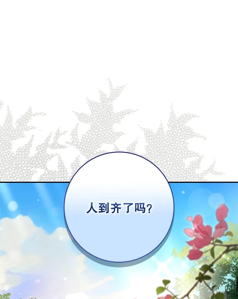 驯服君主后逃跑后漫画免费观看下拉漫画,108.集结各方3图