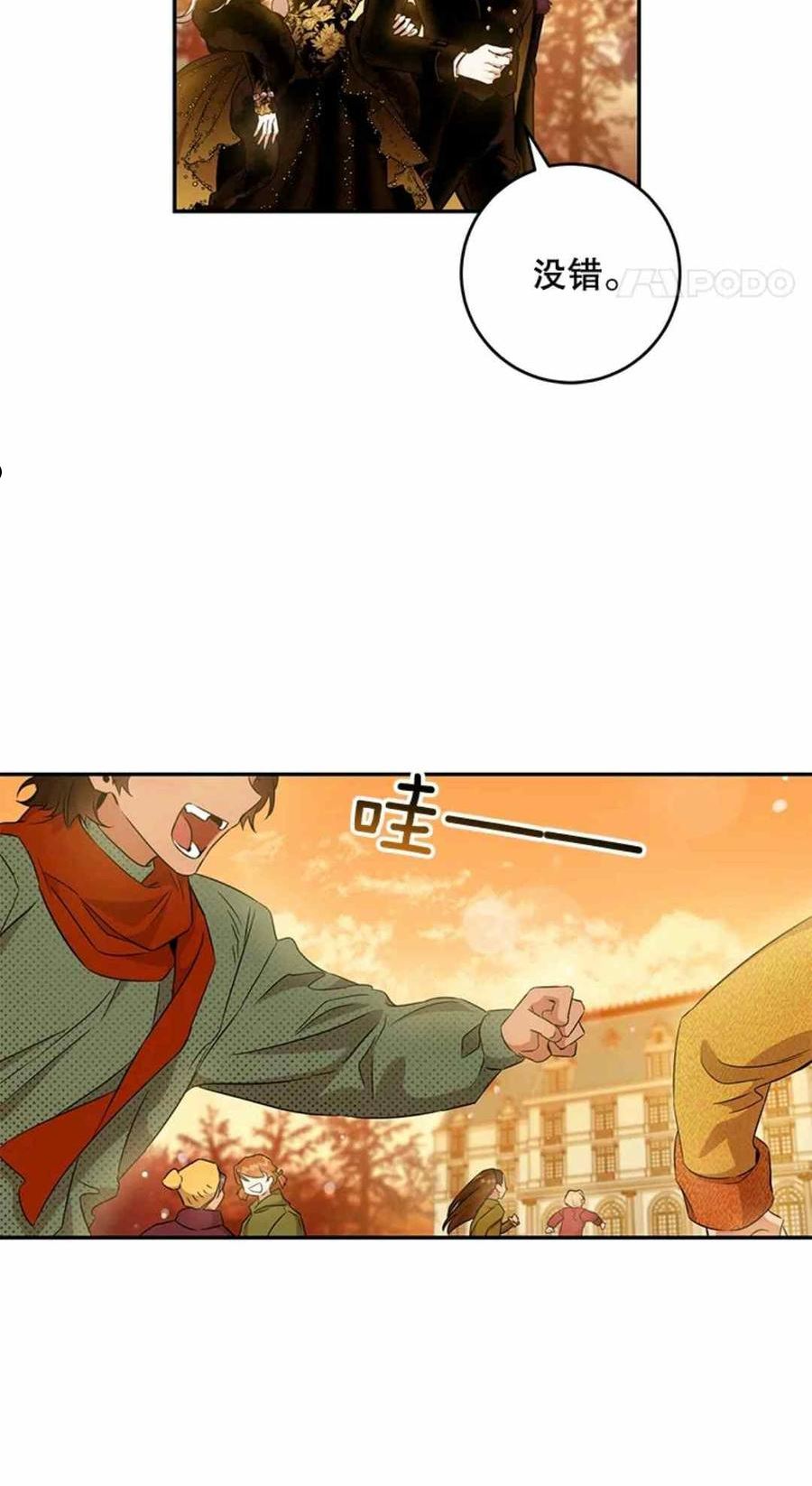 驯服君主后逃跑后漫画免费观看下拉漫画,第61话3图