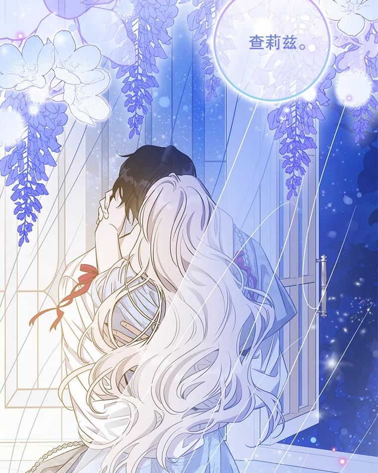 驯服君主后逃跑后漫画免费观看下拉漫画,74.偶遇2图