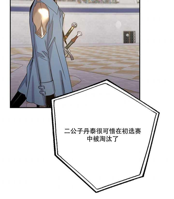 驯服君主后逃跑后漫画免费观看下拉漫画,第20话4图