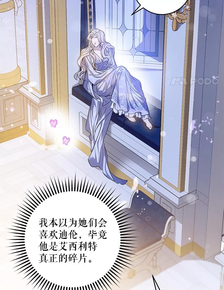 驯服君主后逃跑后漫画免费观看下拉漫画,80.再次逃跑（本季完）4图
