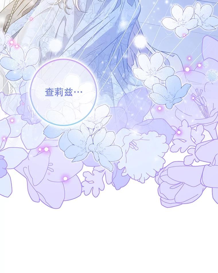 驯服君主后逃跑后漫画免费观看下拉漫画,74.偶遇3图