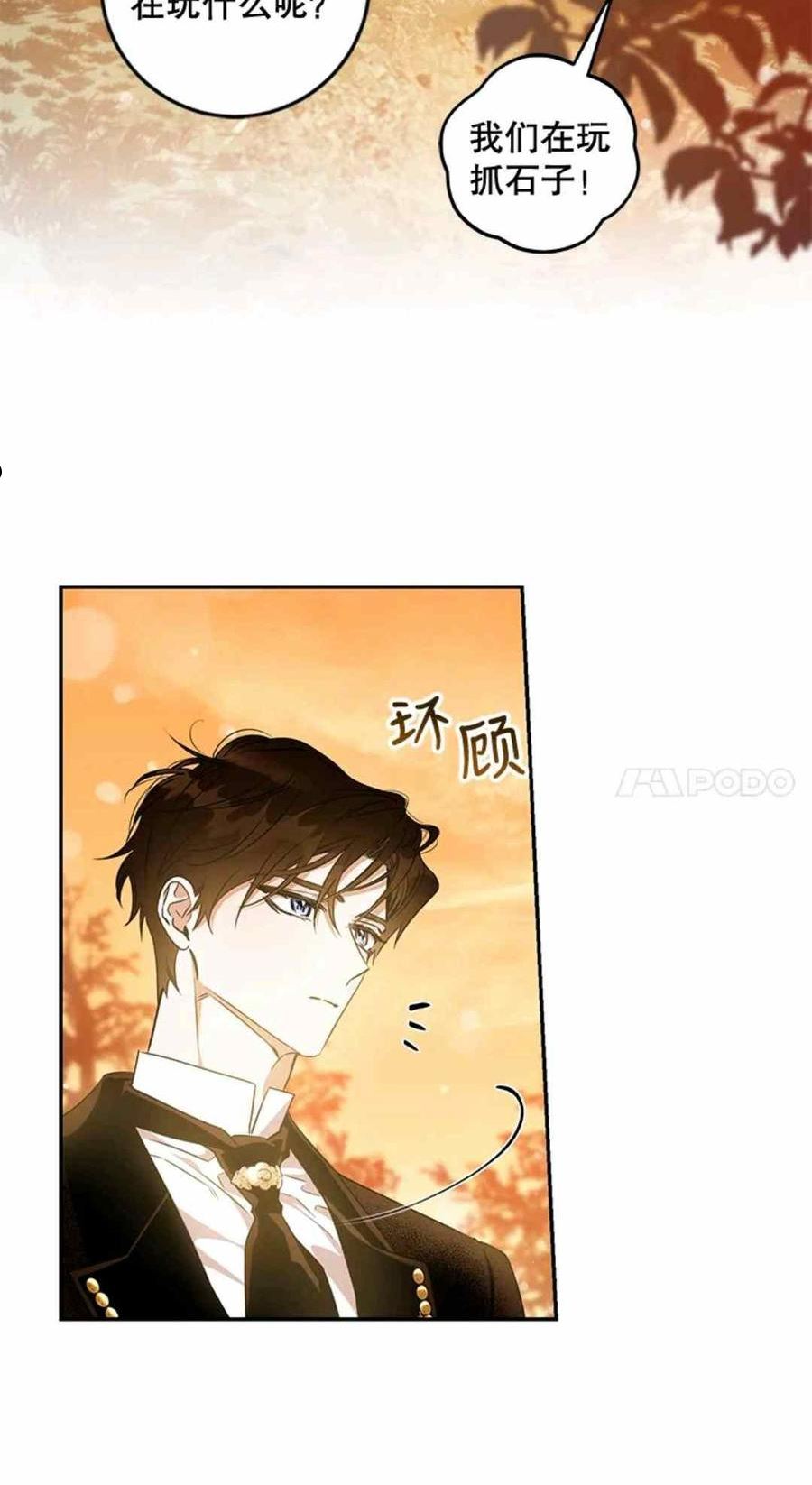 驯服君主后逃跑后漫画免费观看下拉漫画,第61话5图