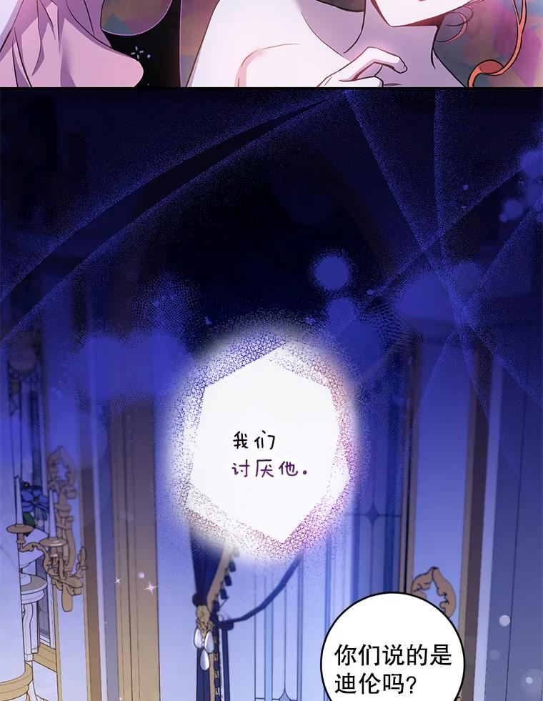 驯服君主后逃跑后漫画免费观看下拉漫画,80.再次逃跑（本季完）3图