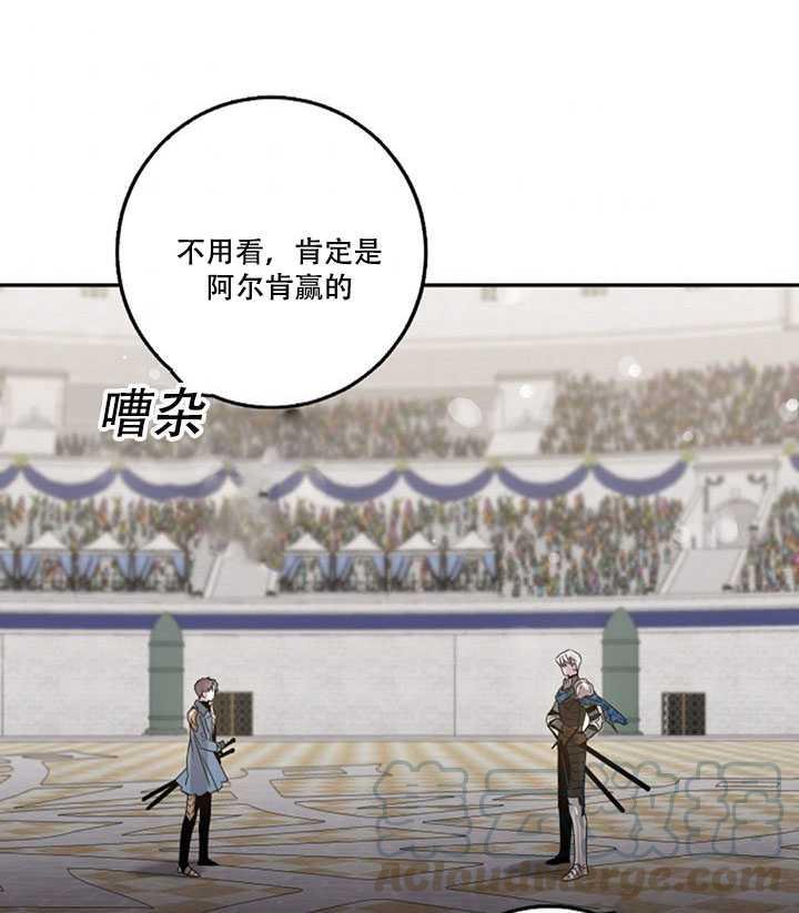 驯服君主后逃跑后漫画免费观看下拉漫画,第20话5图