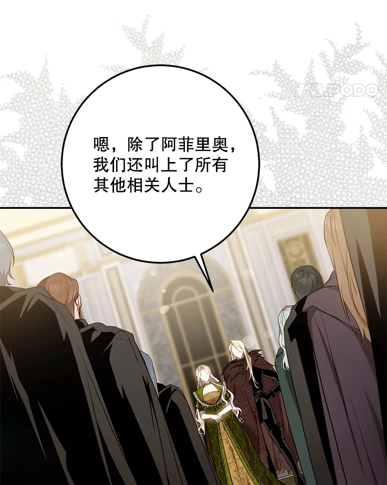 驯服君主后逃跑后漫画免费观看下拉漫画,108.集结各方5图