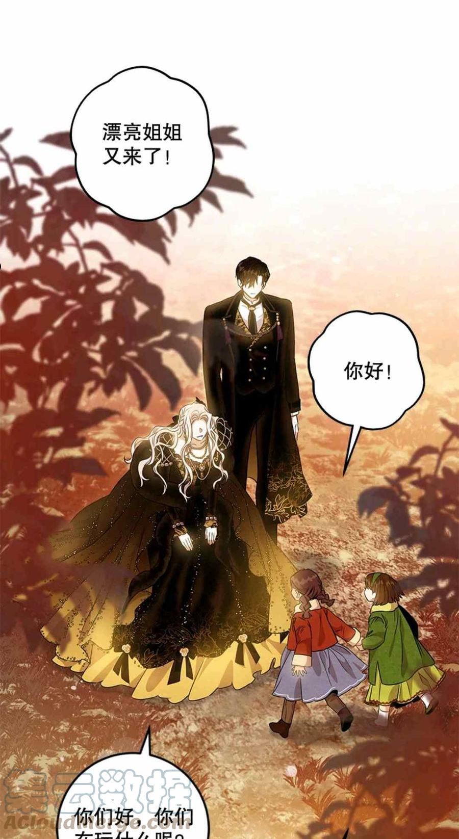 驯服君主后逃跑后漫画免费观看下拉漫画,第61话4图