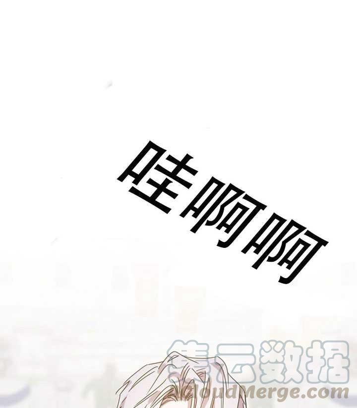 驯服君主后逃跑后漫画免费观看下拉漫画,第20话1图