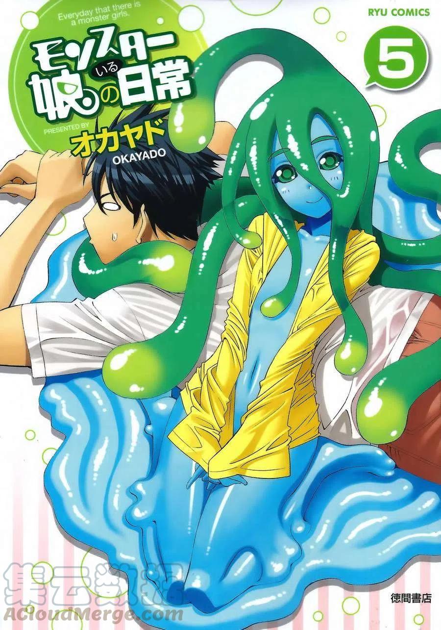 魔物娘的医生漫画,第5卷特典1图