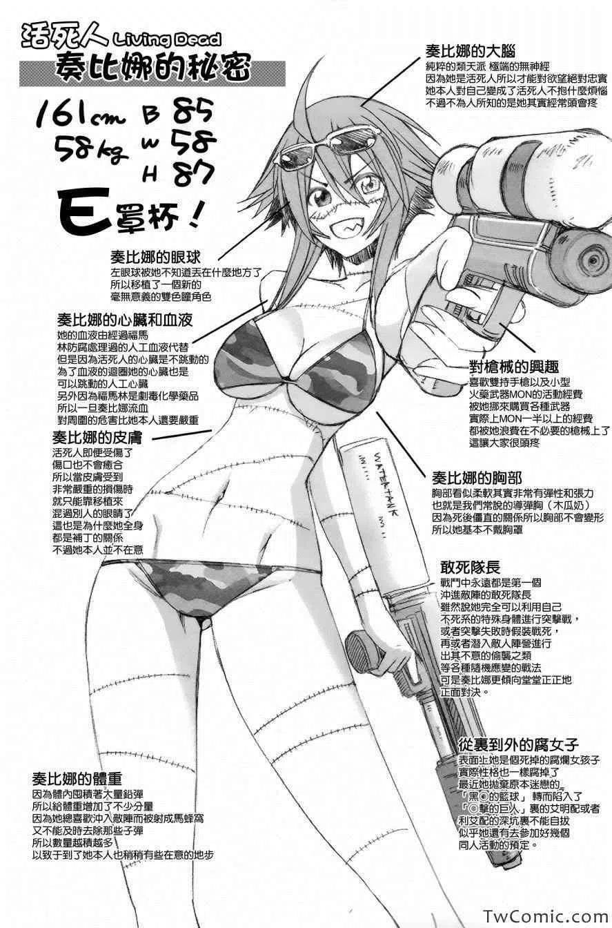 魔物娘的同居日常第一季在线观看漫画,03卷特典4图