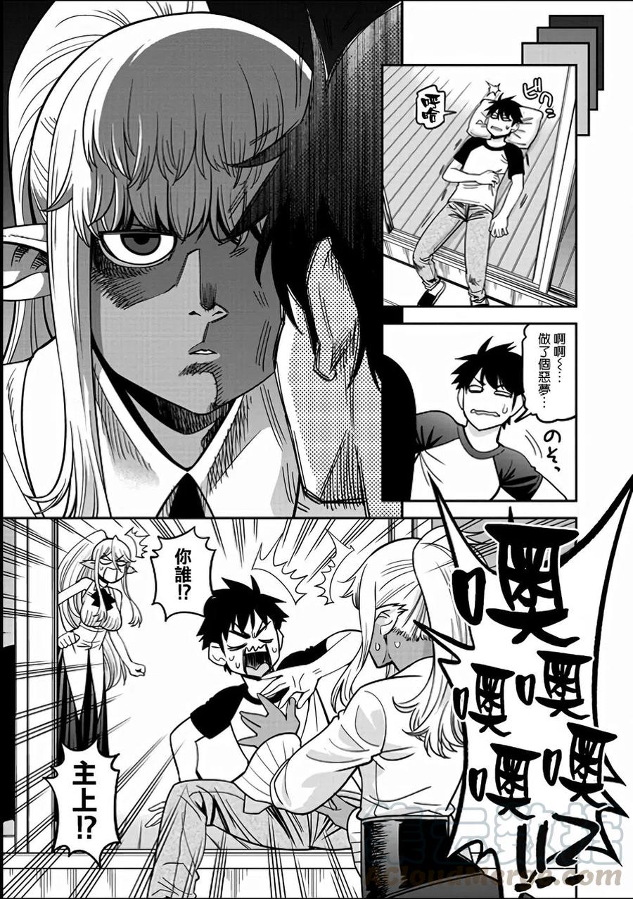 魔物娘的同居日常第一季在线观看漫画,第69话4图