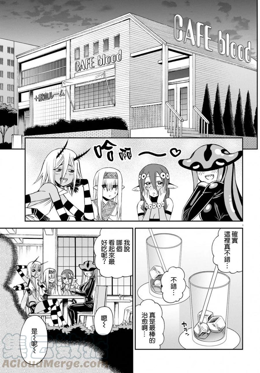 魔物娘的医生漫画,特别篇4图