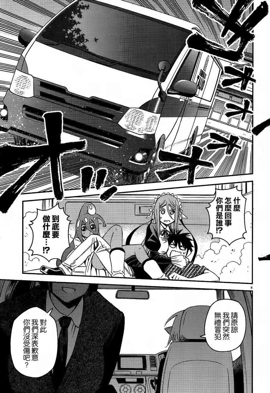 魔物娘的同居日常免费完整第二季第八集漫画,第34回5图