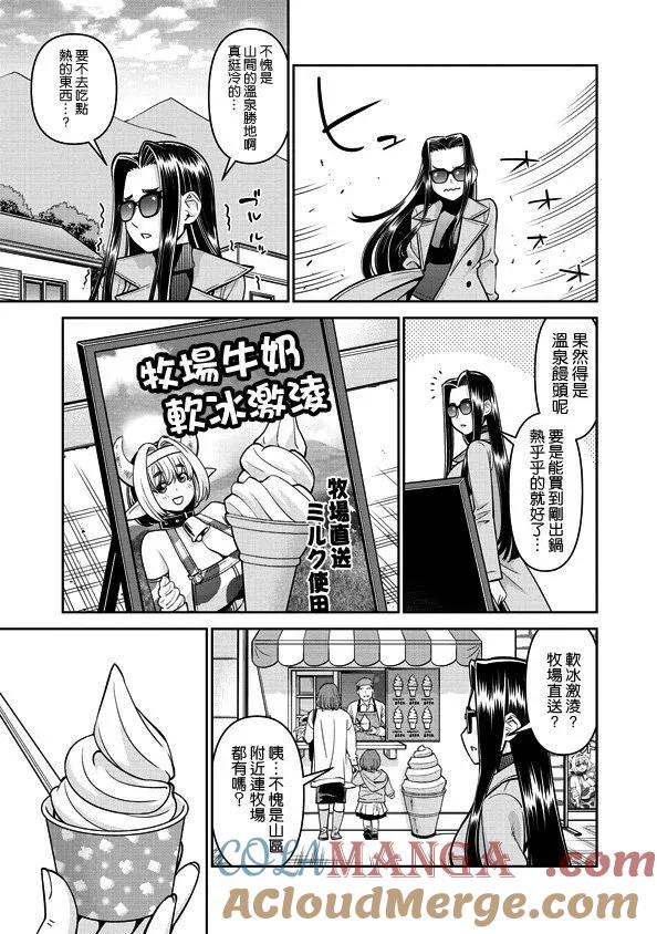 魔物娘的医生漫画,第84话3图