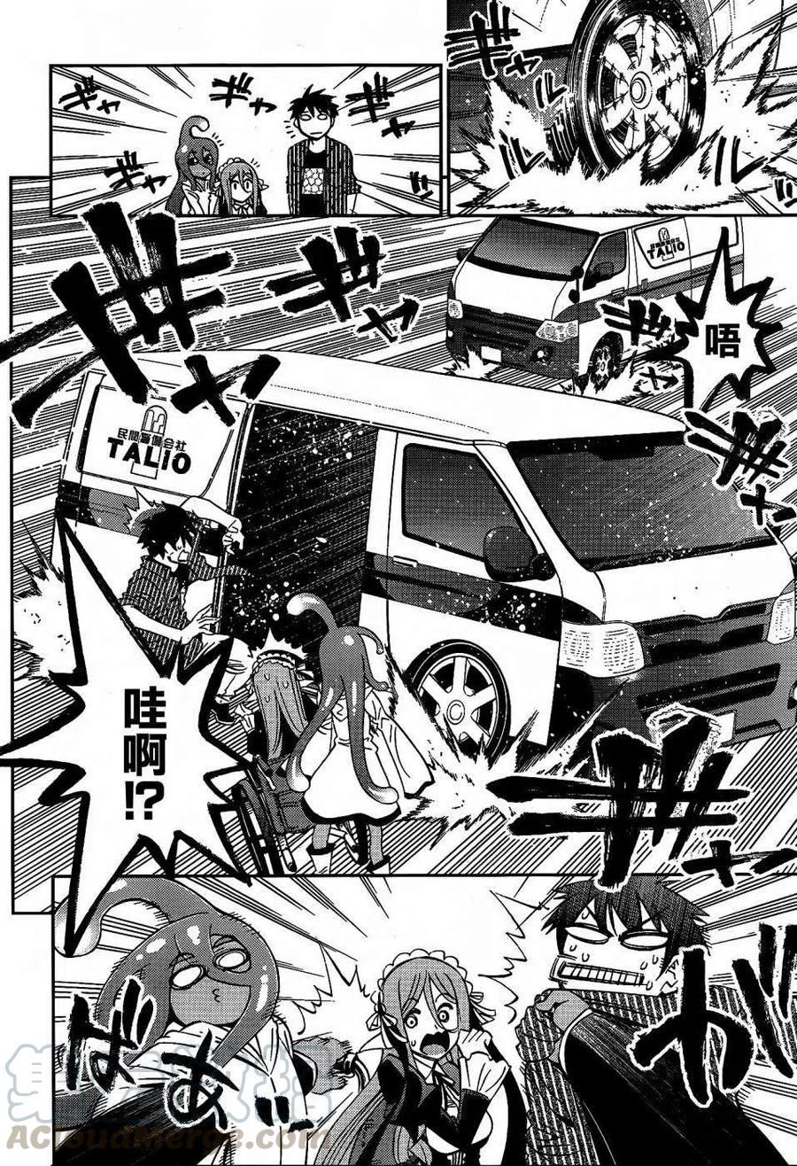 魔物娘的同居日常免费完整第二季第八集漫画,第34回4图