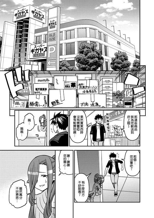 魔物娘的同居日常第一季在线观看漫画,第71话5图