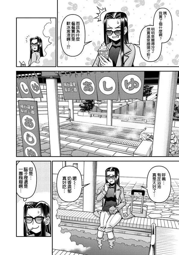 魔物娘的医生漫画,第84话4图