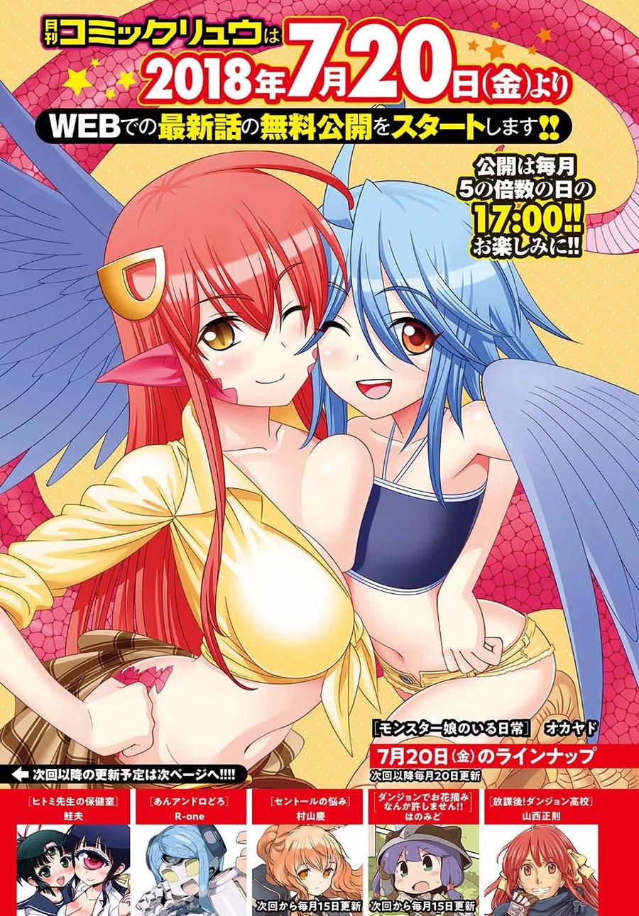 魔物娘的医生漫画,特别篇2图