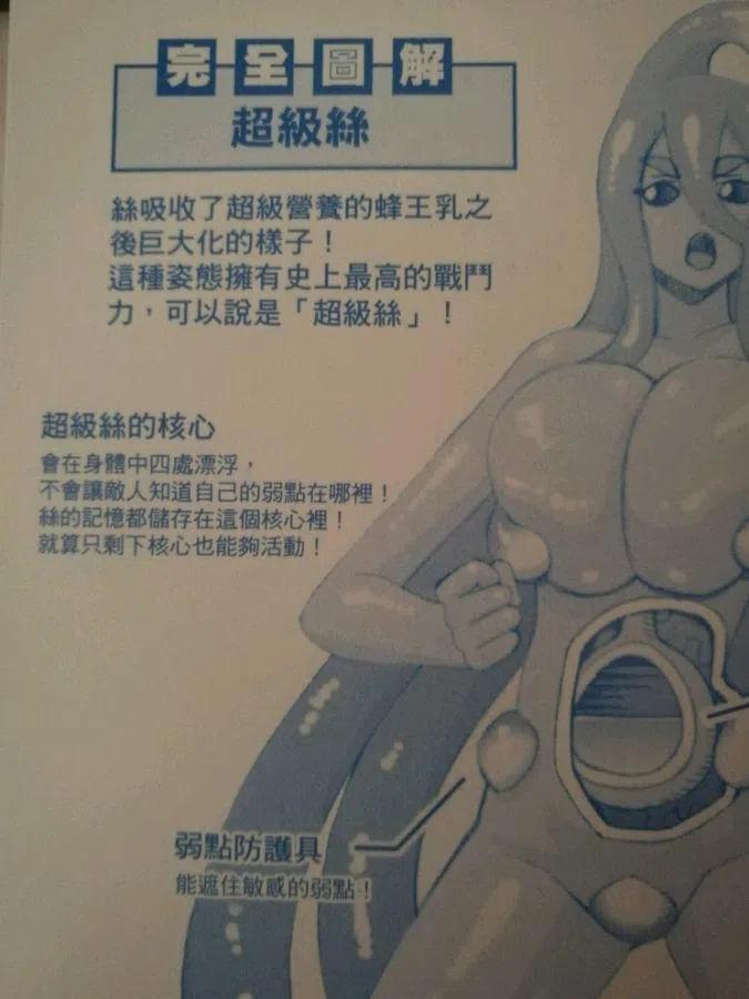魔物娘的同居日常免费完整第二季第八集漫画,单行本内页3图